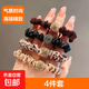 豹紋系列高端發(fā)繩水鉆發(fā)繩丸子頭發(fā)圈大腸高彈頭繩 鉆球發(fā)圈4件套【每色各1】