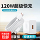 適用華為120W充電器66W超級(jí)快充手機(jī)充電頭專用Mate60/30pro/40/nova8/9/10 手機(jī)6A數(shù)據(jù)線套裝 HW超級(jí)快充套裝【120w快充頭+快充線】 1米