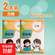 小學(xué)生日記本一年級二年級三年級四五六田字格方格拼音兒童周記本子男孩女孩專(zhuān)用a5語(yǔ)文 2本方格 適合3-6年級（每本64張）
