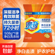 【國(guó)標(biāo)品質(zhì)】?jī)舭紫匆路廴ッ拱呙裹c(diǎn)去漬彩漂機(jī)洗手洗除菌檸檬香 508g*1袋