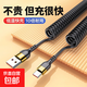 快充數據線(xiàn)typec彈簧伸縮車(chē)載收納便攜適用華為榮耀小米魅族VIVOOPPO通用平板閃充電線(xiàn)加長(cháng) 香檳金【最長(cháng)拉伸至1米】 1條裝