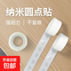 手動(dòng)工具漫畫(huà)墻紙無(wú)痕膠貼海報無(wú)痕點(diǎn)膠透明圓點(diǎn)膠納米雙面膠點(diǎn) 透明無(wú)痕點(diǎn)膠3卷