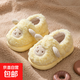 兒童棉拖鞋冬季女童2025新款包后跟室內家居女孩寶寶毛毛棉鞋男童 黃色 26/27碼(適合14.5-15cm腳長(cháng))
