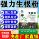 強(qiáng)力生根粉快速生根壯苗劑生根粉快速發(fā)根強(qiáng)力生根液生根粉移栽 【生根粉1斤裝】2包