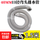 適用海爾洗衣機(jī)排水管全自動波輪大小神童統(tǒng)帥替換管下水管加長加厚大神童出水軟管專用延長管配件 1.5米 彎頭40口徑（送卡箍）