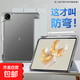 適用于2025華為matepad11.5s保護套透明11寸防彎Air亞克力matepadPro帶筆槽平板2024殼全包防摔彎 【奶奶灰】超強防彎防摔/帶筆槽 MatePad 11.5S (11.5英寸