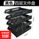 智權桌面文件架塑料盤(pán)收納盒橫式資料框辦公桌多層文件欄架文件分類(lèi)整理 四層/配金屬桿*12/經(jīng)典-黑色