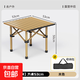 露營(yíng)桌蛋卷桌戶外折疊桌子椅便攜式野餐桌椅露營(yíng)裝備野炊野營(yíng)套裝 方桌【53-53-50cm】米色 便攜折疊蛋卷桌