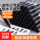 記號筆黑色油性大頭筆防水不掉色大容量速干耐用黑色粗筆可加墨快遞物流筆標(biāo)記筆箱頭筆辦公 記號筆【10支】渠道專享