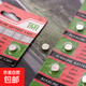 電子石英表通用電子紐扣電池377A手表多用626A男女電子設備 2顆