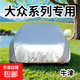大眾ID.7 S朗逸凌渡帕薩特寶來(lái)途觀(guān)速騰邁騰全罩防雨隔熱遮陽(yáng)車(chē)衣 牛津款全罩 朗逸