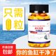 【開(kāi)門(mén)紅直降】硝化細菌膠囊魚(yú)缸用去腥凈水空氣缸分解魚(yú)糞必備 30粒 3瓶