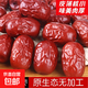 灰棗新疆特產(chǎn)若羌灰棗免洗肉厚皮薄核小優(yōu)質(zhì)紅棗散裝煲粥泡茶干果 若羌灰棗500克