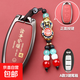 適用于日產(chǎn)軒逸鑰匙套天籟逍客奇駿騏達經(jīng)典樓蘭高級汽車(chē)14殼扣包 A三鍵尾箱-諸事皆順-紅-招財貔貅