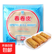 上海南翔春卷皮每袋25片裝油炸點(diǎn)心薄餅皮家用早餐速食半成品面食 2包400克50張 3包600克75張
