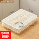 家用食品級餃子收納盒多格餛飩水餃保鮮盒帶蓋透明塑料餃子盒 兩個(gè)裝
