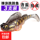 跳跳魚(yú)路亞餌包鉛魚(yú)防掛底假餌T尾軟餌鱖魚(yú)黑魚(yú)鯰魚(yú)鱸魚(yú) 5#色3支裝（彈涂跳跳魚(yú)） 14g/7.5cm高品質(zhì)鉤（A款）