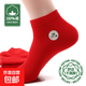 純棉本命年大紅色襪子男女同款短襪四季全棉喜慶結婚短款新年棉襪 【短筒】薄款-網(wǎng)眼純色4雙裝 均碼 【男款】