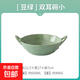 maji韓國復古手捏不規(guī)則雙耳碗啞光ins陶瓷餐具飯碗沙拉水果碗 【奶油綠】不規(guī)則雙耳碗小號