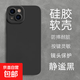 蘋(píng)果手機殼適用于iphone16promax天使眼15pro/14/13/12/11簡(jiǎn)約軟殼全包高級加高鏡頭天使眼保護殼 靜謐黑-天使眼 蘋(píng)果11