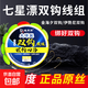 雙鉤七星漂線(xiàn)組綁好主線(xiàn)成品套裝全套7星浮漂帶子線(xiàn)傳統釣高靈敏 3.9米（2卷裝送盒子） 1.0號線(xiàn)
