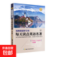 每日閱讀學(xué)習英語(yǔ)書(shū)信對白勵志愛(ài)情名人名言單詞起源小白學(xué)外語(yǔ)文 每天讀點(diǎn)英語(yǔ)名著(zhù)