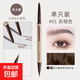 Maxfine 雙頭液體水眉筆自然三角眉筆極細初學(xué)者雙頭多功能眼線(xiàn)筆 01#灰棕色+02茶棕色