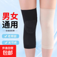 【透氣保暖】護膝保暖老寒護腿膝蓋老人男女關(guān)節秋冬運動(dòng)跑步防寒 夏季基礎款膚色 2只裝 均 碼