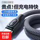 10A快充手機數據線(xiàn)Type-C閃充電線(xiàn)加長(cháng)2米適用華為榮耀小米魅族VIVOPPO平板車(chē)載通用加粗編織 10A碳墨黑【2條裝】 2米