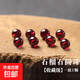 【水晶采銷(xiāo)嚴(yán)選】天然石榴石散珠酒紅圓珠子手串手鏈diy配珠單珠 直徑約5mm/8顆【收藏級(jí)】
