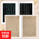 王羲之十七帖魏晉唐小楷中華經(jīng)典國學(xué)書(shū)法字帖學(xué)生書(shū)法愛(ài)好者毛筆字碑帖 王羲之十七帖