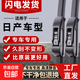 適用日產(chǎn)尼桑軒逸雨刮器新天籟陽(yáng)光逍客騏達驪威奇駿藍鳥(niǎo)原裝雨刷 前雨刮器一對裝【日產(chǎn)專(zhuān)用】共兩支 經(jīng)典軒逸【12-24年款】
