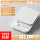 夠衡 小型電子秤精準(zhǔn)廚房秤克稱電子稱家用烘焙食品秤食物稱高精度稱數(shù)0.1g 象牙白【5kg/0.1g】電池款