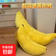 爆款日式超軟香蕉靠枕創(chuàng  )意床頭靠墊抱枕睡覺(jué)長(cháng)條送男女孩生日禮物 仿真香蕉抱枕-黃色 75cm