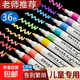 丙烯馬克筆不透色可疊色小學(xué)生專用24色軟頭彩筆幼兒園36防水手繪diy兒童可水洗無(wú)毒48美術(shù)水彩筆 12色