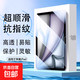 適用iPad鋼化膜Air7/6 2025款平板ipad11/10/9保護膜pro13/11寸2024秒21貼蘋(píng)果22第九代7mini6十代 iPad 第十代10.9高清鋼化膜 高清增透鋼化膜|全屏防摔