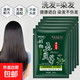 五貝子植物染發(fā)劑一洗黑色純泡泡染五倍子男女士專(zhuān)用膏不沾頭皮 自然黑【5袋裝】