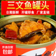 三文魚(yú)罐頭即食熟食香辣紅燒三文魚(yú)海鮮水產(chǎn)下飯菜102g/罐 6罐【紅燒三文魚(yú)】