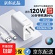 適用于120W/60W超級閃充頭充電器OPPO真我手機R17/Reno6/A91插頭K7xFindpro套裝typec快充數據線(xiàn)插 120充電頭+1.5米
