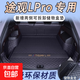 2024款大眾途觀lpro后備箱墊全包圍17-24款途觀L龍耀版后備尾箱墊 黑色【全包圍-凹槽墊】防水耐磨 大眾途觀L【龍騰版/龍耀版】24款