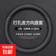 新型方向盤套夏季透氣防滑汽車專用把套超薄納帕皮免手縫四季通用 經典黑紅藍線【圓型】