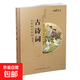 【系列自選】國學經(jīng)典啟蒙讀本 弟子規(guī)三字經(jīng)百家姓彩圖注音版 6-10歲小學生課外讀物國學經(jīng)典啟蒙讀物 古詩詞