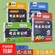 初中數理化公式卡片數學(xué)公式物理公式化學(xué)考點(diǎn)知識點(diǎn)速記卡考點(diǎn)及定律手卡英語(yǔ)大全初中知識點(diǎn)手卡小本子通用 雙面覆膜 數學(xué)+物理+化學(xué)+英語(yǔ)