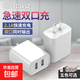 雙USB口充電器多口智能手機平板音箱多功能老人機通用2A快充電頭雙口適用蘋果小米VIVOPPO 白色【雙口】