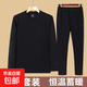 秋冬男士德絨保暖內(nèi)衣套裝中年圓領(lǐng)加厚打底衫大碼套裝秋衣秋褲 德絨保暖套裝【褲子+上衣】-黑色 3XL