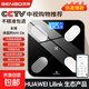 本博（BENBO）【HUAWEI HiLink生態(tài)產(chǎn)品】體脂秤體重秤家用電子秤人體精準減肥專(zhuān)用電子稱(chēng)體脂智能稱(chēng)重計 【HUAWEI HiLink智聯(lián)】黑色USB充電