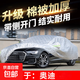 奧迪加厚汽車車衣棉被車衣防冰雹車衣全車罩通用遮陽防曬防雨雪 棉被加厚防冰雹車衣 其它車型備注車名字