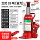 千斤頂液壓立式2噸小汽車(chē)用車(chē)載3噸5噸手搖千金頂轎車(chē)油壓千斤頂 加厚款立式液壓千斤頂（配搖桿） 32噸
