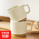 高級浮雕豎紋陶瓷杯馬克杯高級感咖啡杯簡(jiǎn)約茶杯水杯喝咖啡杯子 白色兩只裝 米朵-咖啡杯米白240ML