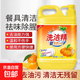 正品清倉新金桔洗潔精家用洗碗檸檬味洗潔精便宜大桶宿舍家庭裝 溫和配方【1桶】+1泵頭 2.76斤